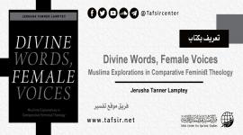 تعريف بكتاب: Divine Words, Female Voices